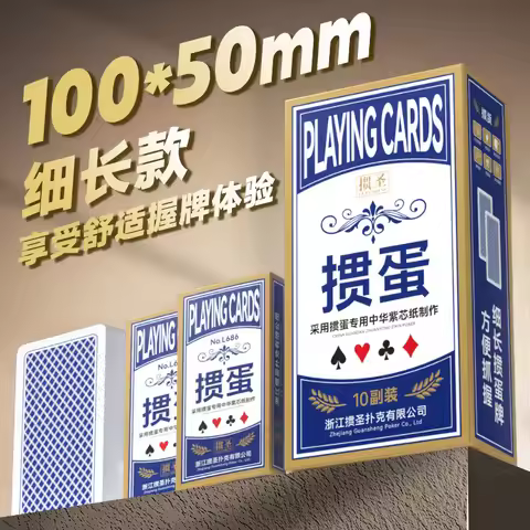 Saint Poker Split Egg Special Poker Card Slender Solitaire Split Egg Poker Card Split Egg Large Type