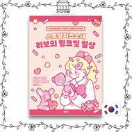 CHARIBO String Cheese Girl Ribo's Pink Daily Life Coloring