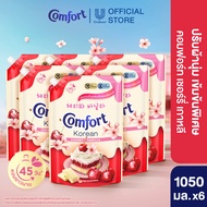 [Limited Edition] Comfort Cherry Boost 1050 ml. x2 & x6 คอมฟอร์ท เชอร์รี่ บูสท์ (1+1) 1050  ม.ล. x2 
