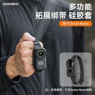 Suitable for DJI DJI OSMO NANO Cable Ties Silicone Cover Wrist Strap Strap Backpack Bicycle Cover Pe