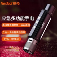 納拓（NexTool）戶外雷鳴六合一多功能強光手電筒 變焦遠射LED應