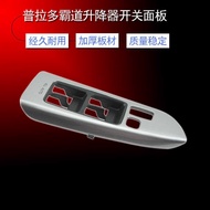 74232-60440 74231-60490 Suitable for Toyota Domineering Cool Road Ze LC120 Window Lifter Trim