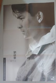 劉德華愛不完大碟簽名海報