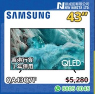 Samsung QA43Q7F｜Q7F｜Q7｜43Q7F｜43Q7｜陳列品｜Display Model｜43 QLED｜43 TV｜43”｜43吋｜43 Inch｜QLED TV｜QLED 電視｜4K
