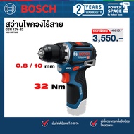 Bosch - GSR 12V-32 สว่านไขควงไร้สาย (เครื่องเปล่า) 06019N7080