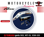 ท่อ New YAMAHA R15ปี2017-23 MT15 XSR155 แสตนเลสเกรด 304 อย่างดีสวมปลายท่อแต่งขนาด 2 นิ้ว(51 มม.)+ปลา