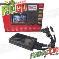 【普龍貢-實體店面】Papago MOTO5 行車紀錄器 雙錄1080P TS碼流 WiFi APP 手機連線 夜視鏡頭