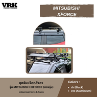 VRK ชุดจับแร็คหลังคา MITSUBISHI XFORCE (ตรงรุ่น)