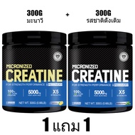 Omilay ครีเอทีน Creatine Monohydrate Powder อาหารเสริม ก่อนออกกำลังกาย Micronized Creatine for Pre W