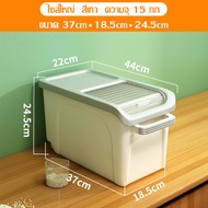 (ส่งฟรีทั้งร้าน)กล่องเก็บข้าวสาร ถังข้าวสาร กล่องใส่ข้าวสาร ถังเก็บข้าวสาร มีล้อ แถมฟรีที่ตักข้าวสาร