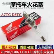 Motorcycle Spark Plug D8TC A7TC 70 110 125 Four-Stroke Motorcycle Spark Plug Haoyu