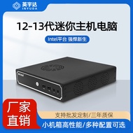 Mini Host Microcomputer i3/i5/i7 Commercial Desktop 12/13/14CPU Small Computer miniPC Hard Disk