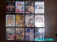 【 SUPER GAME 】PS2(日版)二手原版遊戲~12片出清特價 (ps2-011)