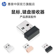 HP Wireless Mouse and Keyboard Receiver DM10/S1000/M241/M231/C10/CS10/K241 Set