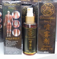 น้ำมันนวดสมุนไพรวังพญางู ขนาดบรรจุ 50 ml. (สูตรร้อนผ่อนคลาย)