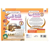 Buku Aktiviti Bahasa Arab Tingkatan 3