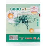 Dawei Speed 388C-1 Sinking Genuine Royal Single Rubber Table Tennis 388C-1 Set Rubber Raw Rubber Raw