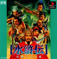 [PS1] Suikoden : Tendou 108 Sei (1 DISC) เกมเพลวัน แผ่นก็อปปี้ไรท์ PS1 GAMES BURNED CD-R DISC