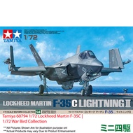💯Tamiya #60794 1/72 Lockheed Martin F-35C | 1/72 War Bird Collection