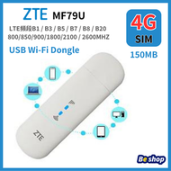 中興 - ZTE MF-79U 4G WIFI 上網 USB 手指 150Mbps 正品 (平行進口)