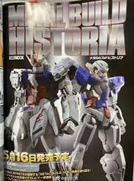 特價預訂Metal Build Historia