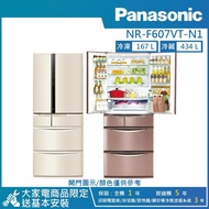 【Panasonic 國際牌】601公升 一級能效智慧節能日製對開六門冰箱香檳金 NR-F607VT-N1_廠商直送