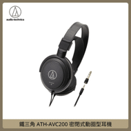 鐵三角 ATH-AVC200 密閉式動圈型耳罩耳機