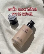 N°1 DE CHANEL Red Camellia Revitalizing Foundation👑✨