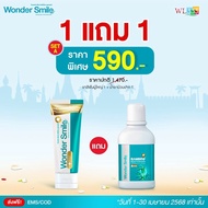 (ราคาพิเศษ) ส่งฟรี! Wonder Smile วันเดอร์สไมล์ ยาสีฟันผู้ใหญ่ 1 หลอด + Bamboo Mouthwash น้ำยาบ้วนปาก