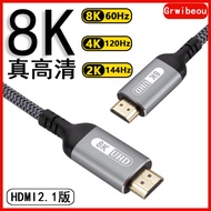 Hdmi hdmi2.1 HD 8K Cable 144hz TV Display Projector Top Box Computer Notebook Data Cable