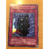 YUGIOH Time Machine G3-B2 Ultra Moderately played