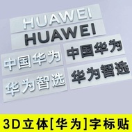 Ask the World M5M7M9 China HUAWEI Smart Choice HUAWEI English Letter Car Sticker Trunk Tail Logo Modified Decoration 4.3
