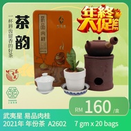 Wuyixing Xinyipin Cinnamon A2602 140g (7g x 20)