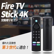 Fire TV Stick 互換 リモコン ファイヤースティック 4K 第1/2/3世代 Light MAX CUBE ウルトラHD HDR 対応
