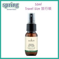 Sukin - 保濕噴霧爽膚水 50ml - 旅行裝便攜Size (平行進口)