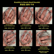 黑银钛 圆珠 手串 (每粒 约 7.3厘米 to 10.5厘米) Brookite in Quartz Bead Bracelet (7.3mm to 10.5mm per bead)