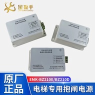 Original Emik Elevator Dedicated Gate Holding Power EMK-BZ210E EMK-BZ210D Gate Holding Controller