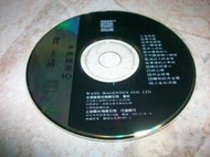 (二手CD)費玉清金曲精選 10……走馬燈.七逃人的目屎等14首