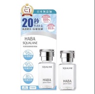 HABA SQUALANE 角鯊烷保濕修護美肌油 15ml