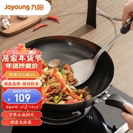 九阳（Joyoung）炒锅铁锅精铁无涂层聚油32cm炒菜锅电磁炉燃气通用烹饪 CJ232