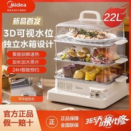 Midea Household Electric Steamer22LCapacity Multi-Functional Three-Layer Split Stainless Steel Steamer Steamed Bun Electric Steamer