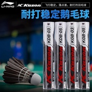 Li Ning Kaisheng Black Badminton KDB03/KDB05 Duck Feather Professional Durable Windproof Training Co