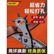 Deli Belt Hole Punch Household Belt Punch Pliers Strap Bag Punch Small Punch Tool