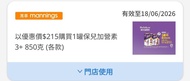 萬寧 yuu 惠氏保兒加營素3+ 850克奶粉卷