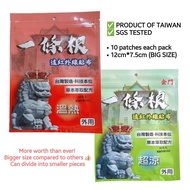 <MIX N MATCH 10PCS/PACK> 台灣一条根 TAIWAN YI TIAO GEN Plaster & Roller