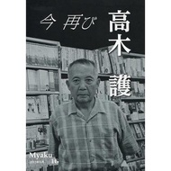 [本/雑誌]/Myaku  16/脈発行所(単行本・ムック)