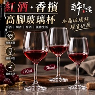 Glass Wine Glass Red Wine Glass Goblet Glass Goblet Glass Glass Glass Glass 350ML 190ML