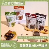[Multi-Flavor 40 & 60g] Imported Crispy Brownie Imported Snacks Chocolate Biscuits Drama Snacks 5-15