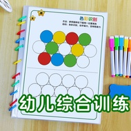 历史超低价3+Children's concentration training book 3-year-old baby秒杀
