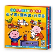[Children's Dream Hall] Children's First Set Picture Book Cognitive (Car Book+Animal Book+Five Sense